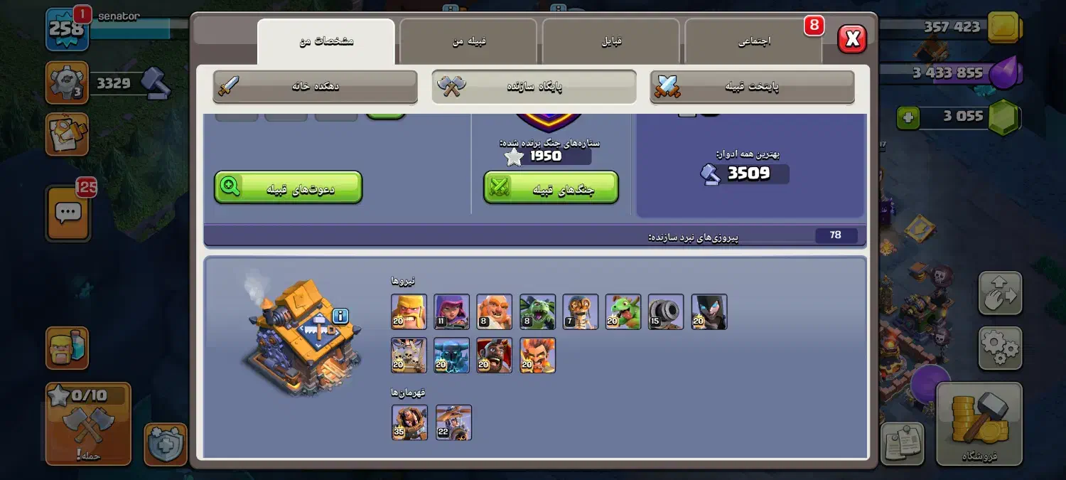 اکانت تان۱۷|کنسول، بازی ویدئویی و آنلاین|قم, زنبیل آباد|دیوار