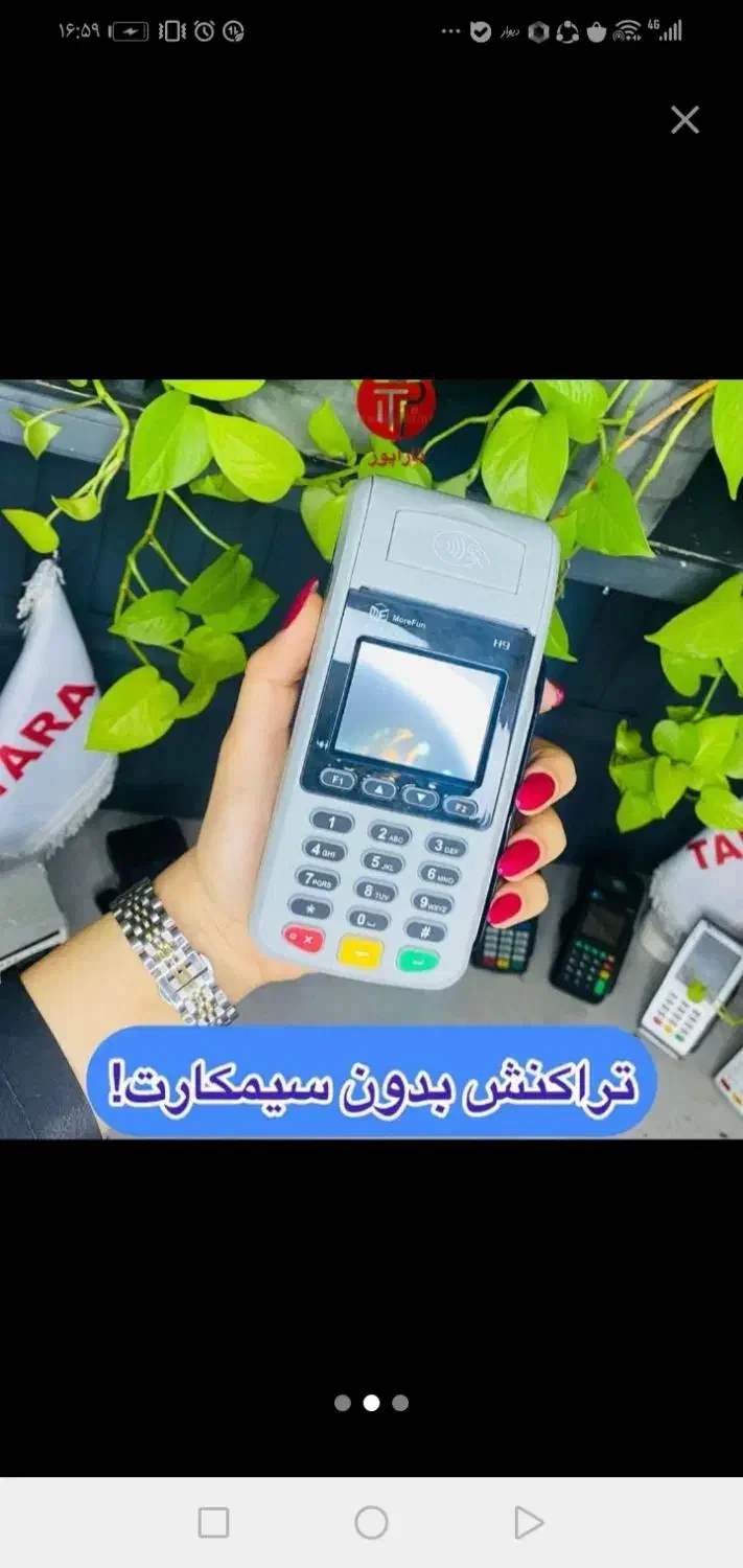شرکت فروش کارتخوان/ و تعمیرات کارتخوان|فروشگاه و مغازه|بندر کنگان, |دیوار