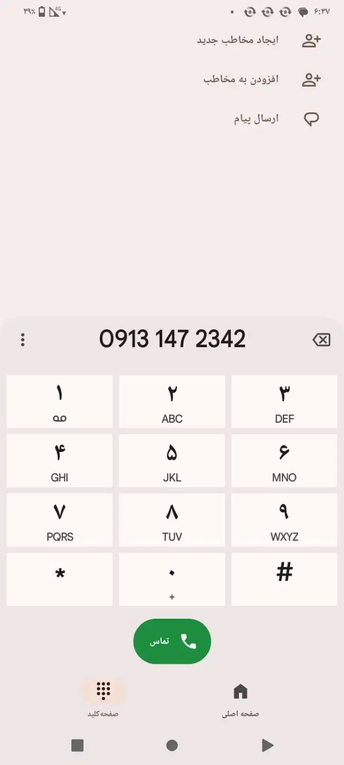 سیم کارت|سیمکارت|بافت, |دیوار