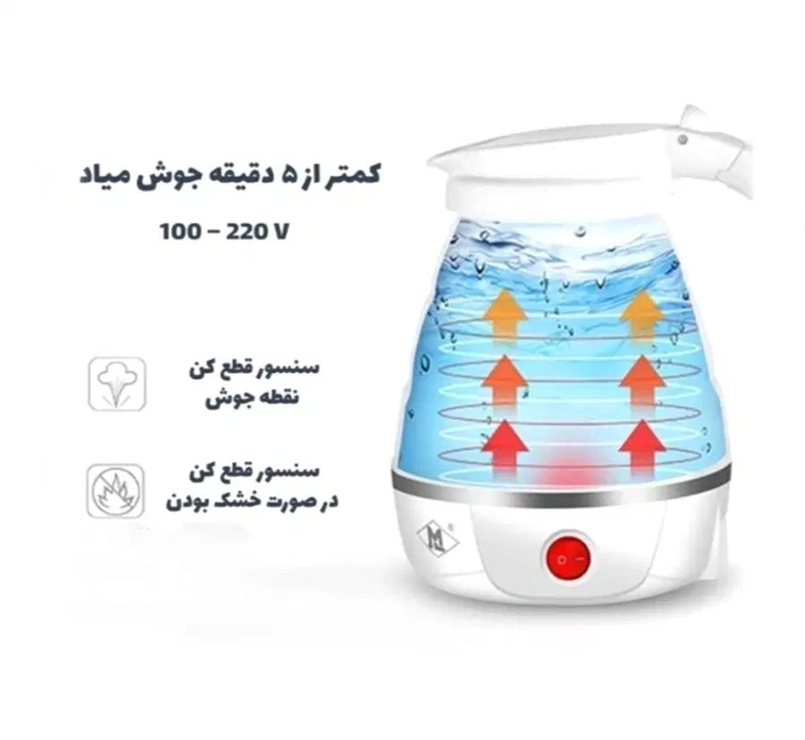 کتری برقی سیلیکونی تاشو، ارسال به سراسر کشور|قوری، کتری، قهوه‌ساز دستی|تهران, ولنجک|دیوار