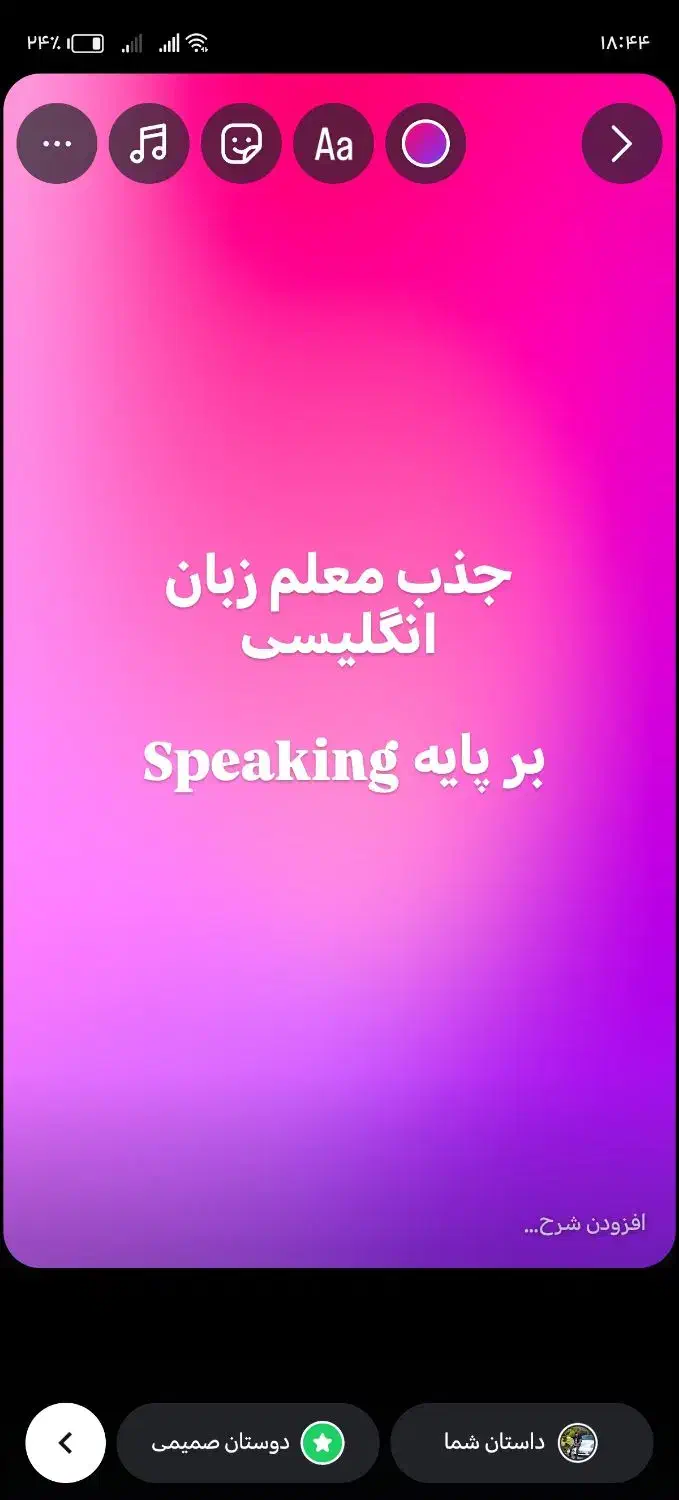 جذب معلم انگلیسی|استخدام آموزشی|ایذه, |دیوار