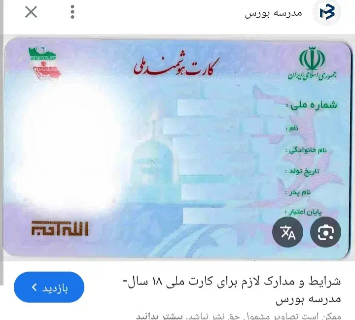 مدارک گم شده|اشیا|شیراز, شاپورجان|دیوار