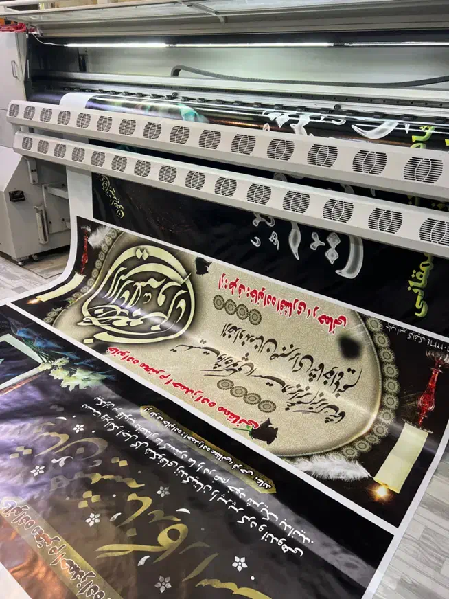 چاپ بنر فوری (هرمتر 110 هزارتومان )ارسال رایگان|خدمات رایانهای و موبایل|تهران, خرمشهر|دیوار