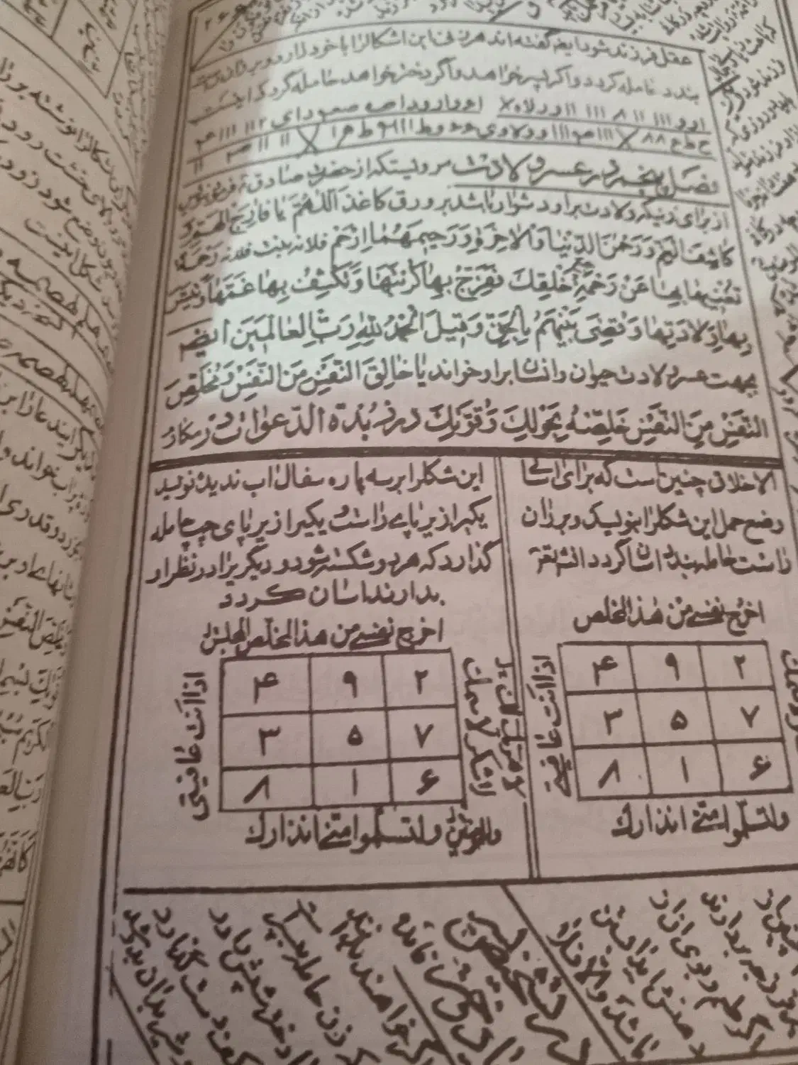 دعا نویسی تضمینی|کتاب و مجله مذهبی|همدان, |دیوار