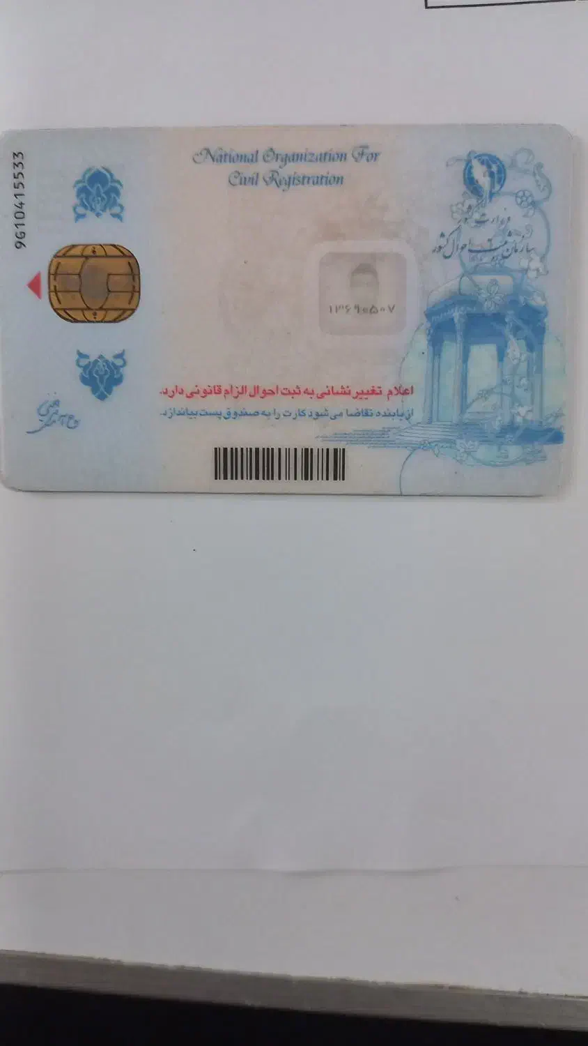 کیف مدارک گمشده|اشیا|قم, حاج زینل|دیوار