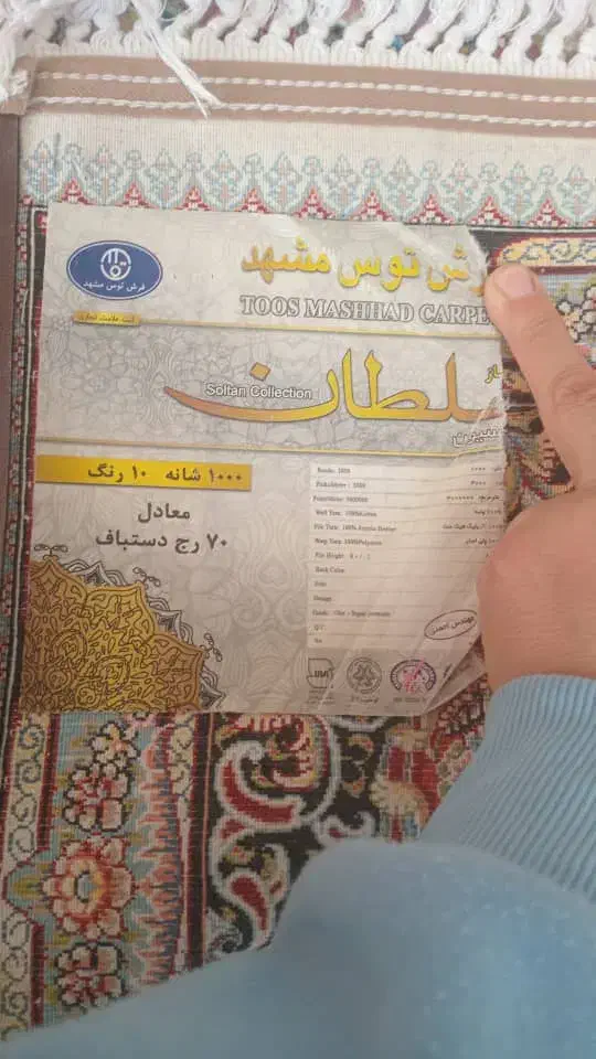 فرش ۶متری نفیس مشهد۱۰۰۰شانه تراکم بالادرجه یک|فرش|کرمانشاه, |دیوار