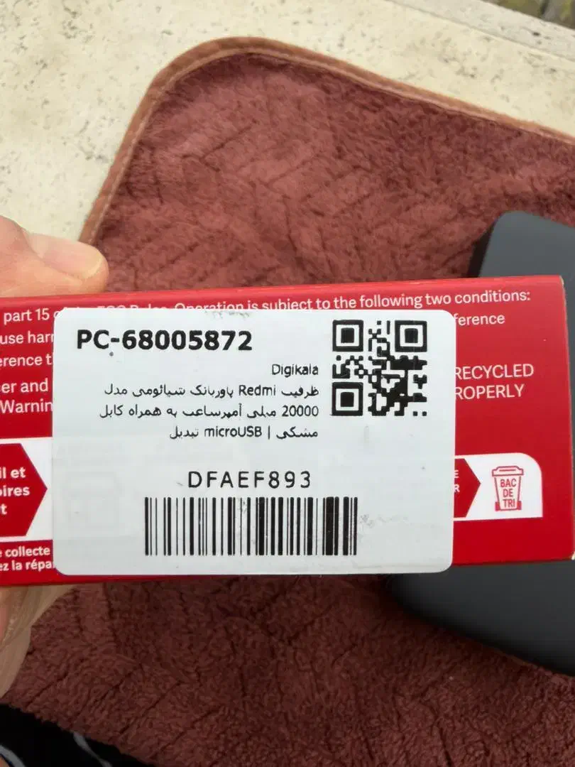 پاور بانک اورجینال ردمی 20 هزار|لوازم جانبی موبایل و تبلت|تهران, سجاد|دیوار