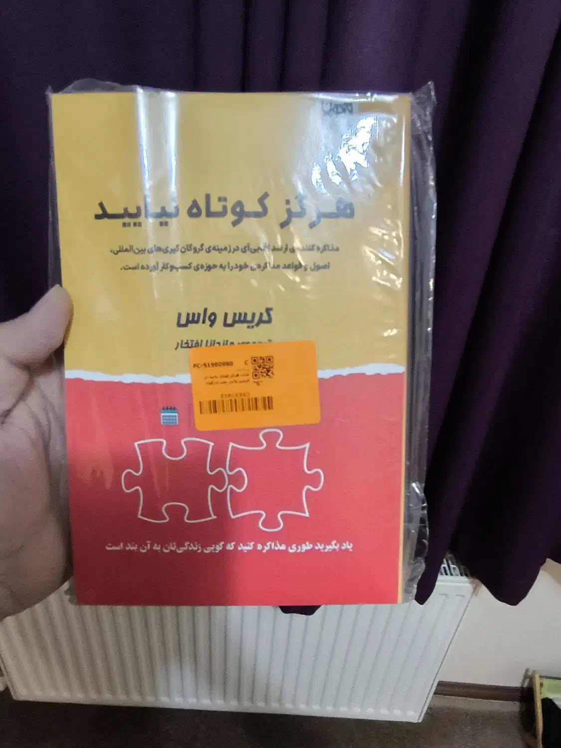 تعداد صد جلد کتاب نو عناوین مختلف|کتاب و مجله آموزشی|شیراز, باغ تخت|دیوار
