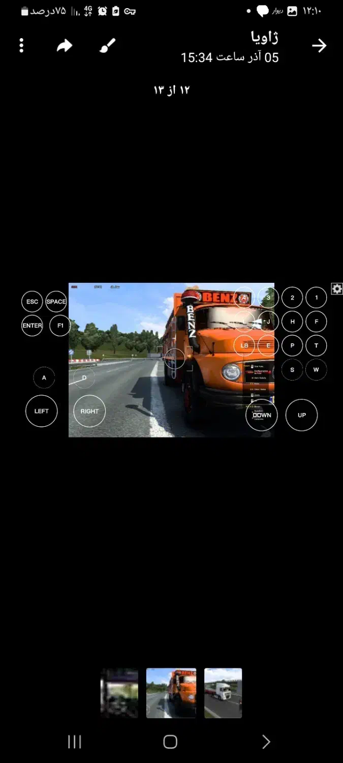 بازی یروتراک 2 سیمولاتور|کنسول، بازی ویدئویی و آنلاین|زنجان, |دیوار