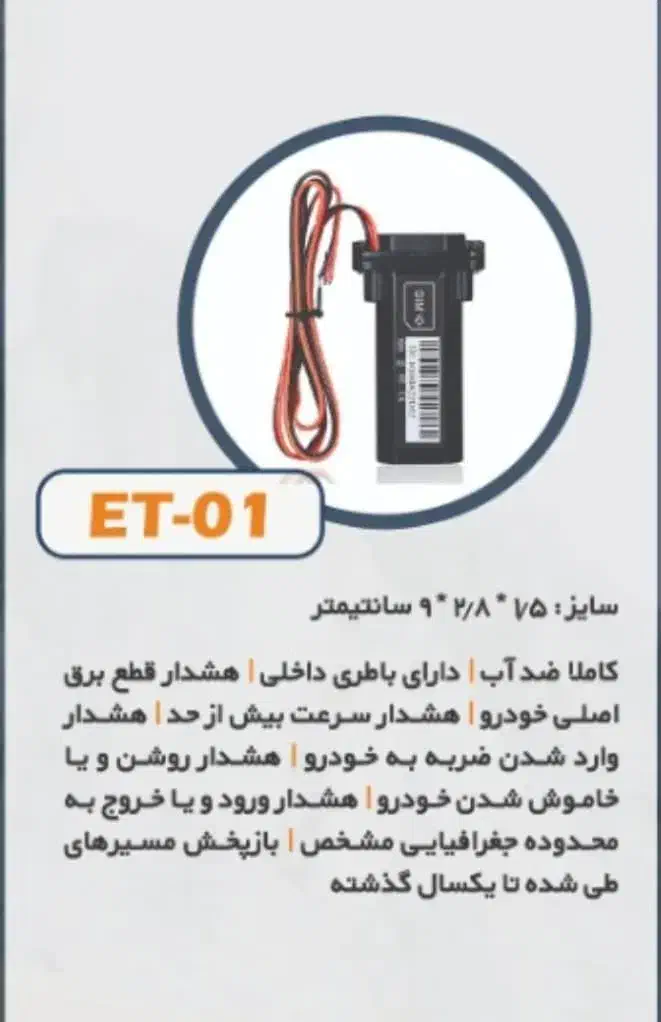 ردیاب gps وسیله نقلیه و شخصی|قطعات یدکی و لوازم جانبی|مشهد, سجاد شهر|دیوار