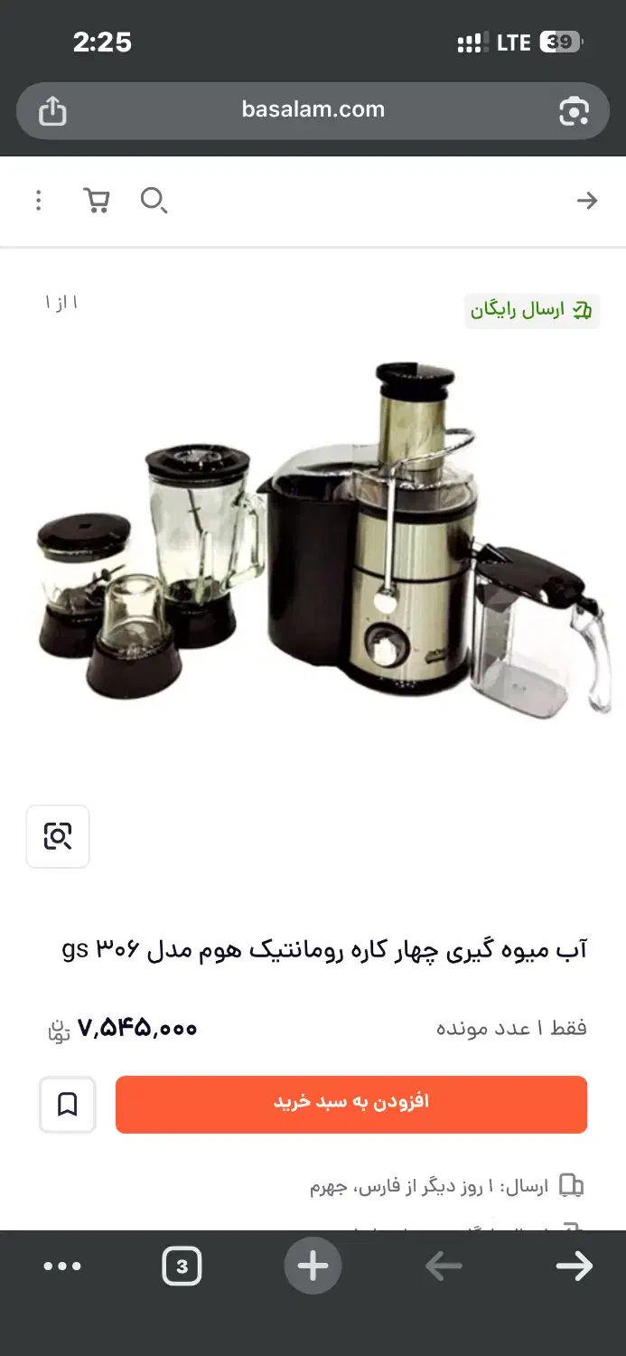 آب میوه گیری هوم|آبمیوه‌گیر و آب‌مرکبات‌گیر|کوهدشت, |دیوار