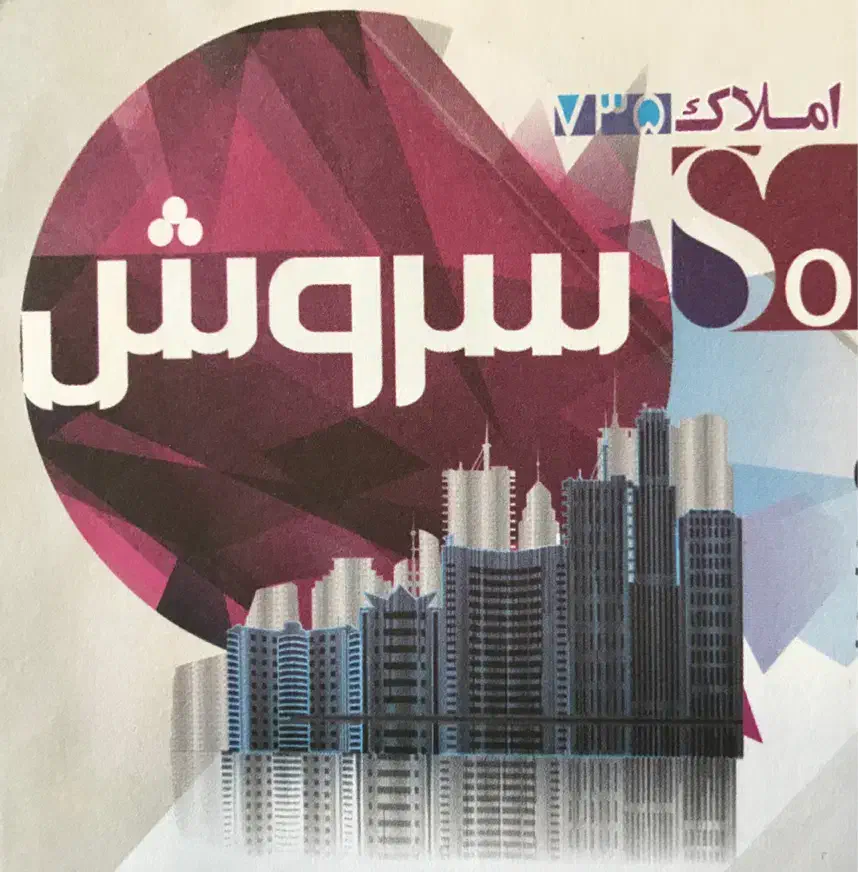 آپارتمان اوایل کیان آباد شرقی ۱۲۰ متر|فروش آپارتمان|اهواز, کیان اباد|دیوار