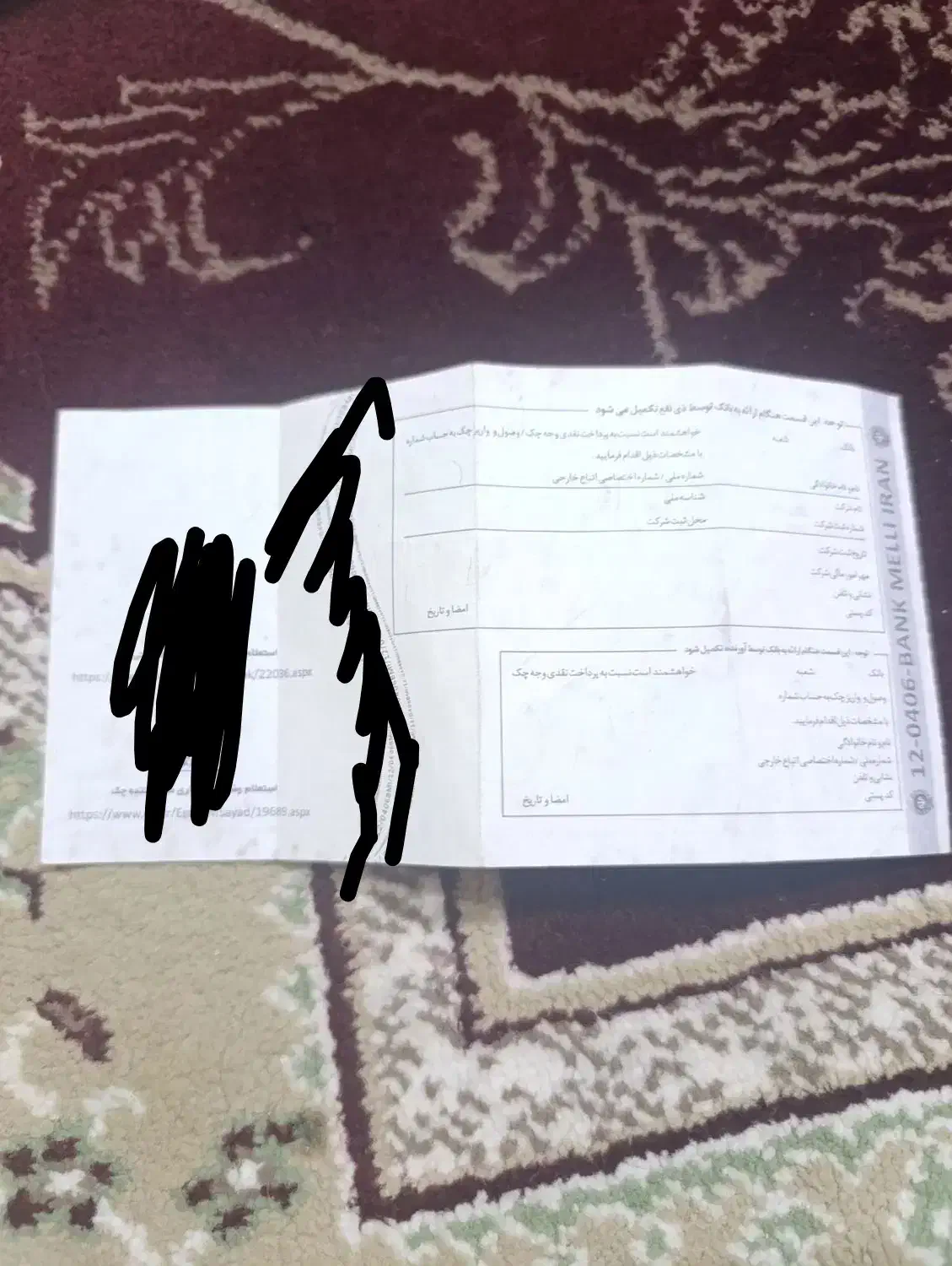 گمشده .چک بانکی پیدا کردم|اشیا|ارومیه, |دیوار