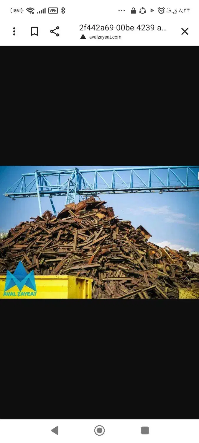 خرید فروش انواع ضایعات درب منزل سیارخریدارم|عمده‌فروشی|بندرعباس, |دیوار