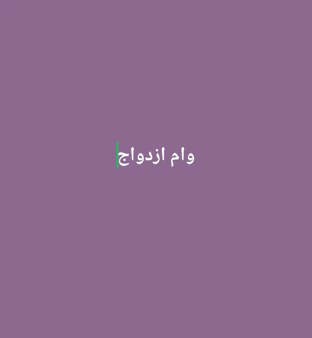 وام ازدواج|خدمات مالی، حسابداری، بیمه|بندر ماهشهر, |دیوار