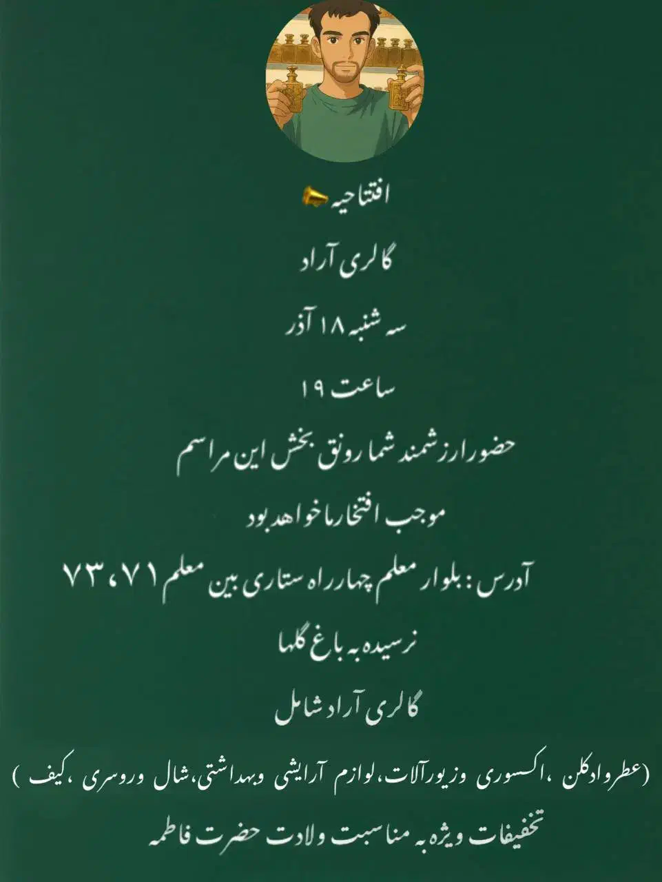 شا و روسری کیف|آرایشی، بهداشتی، درمانی|مشهد, تربیت (صدف)|دیوار