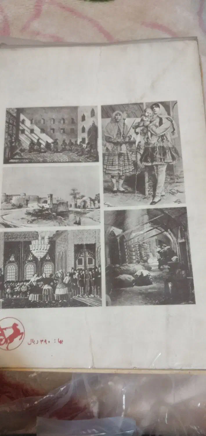 3جلد کتاب تاریخی نایاب|کتاب و مجله تاریخی|تهران, نیروی دریایی|دیوار