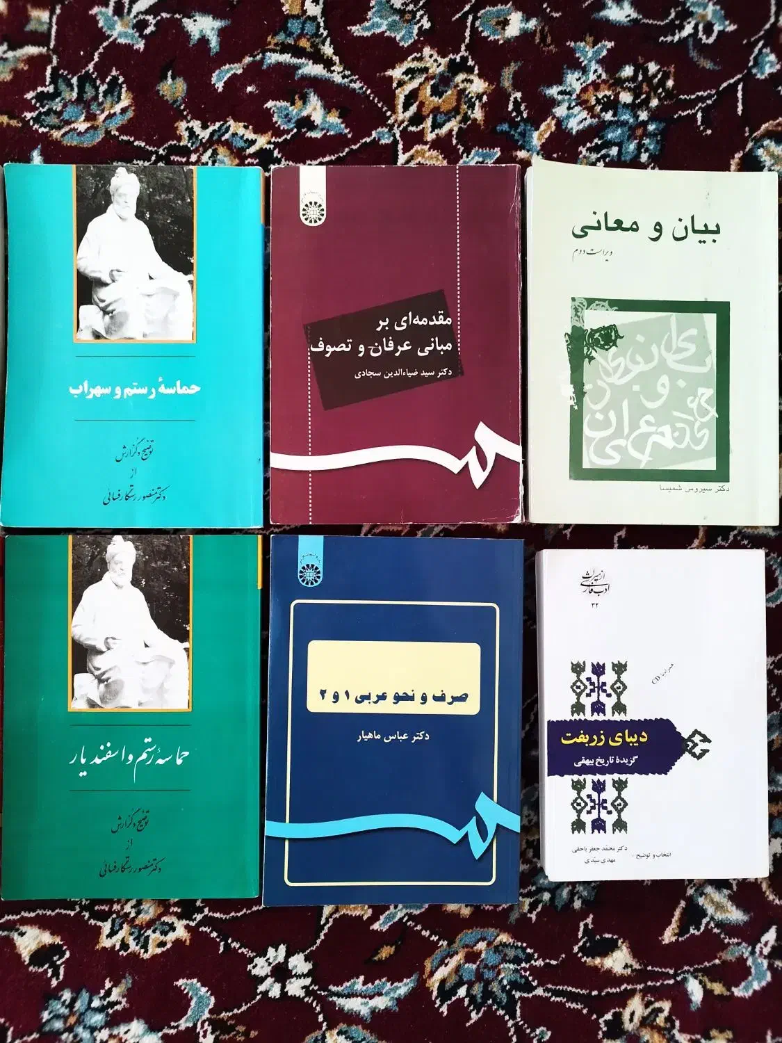 کتاب درسی دانشگاه دولتی|کتاب و مجله ادبی|جهرم, |دیوار