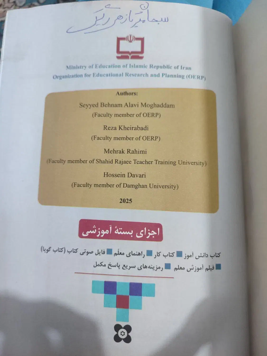 کتاب پیدا شده|اشیا|ایرانشهر, |دیوار