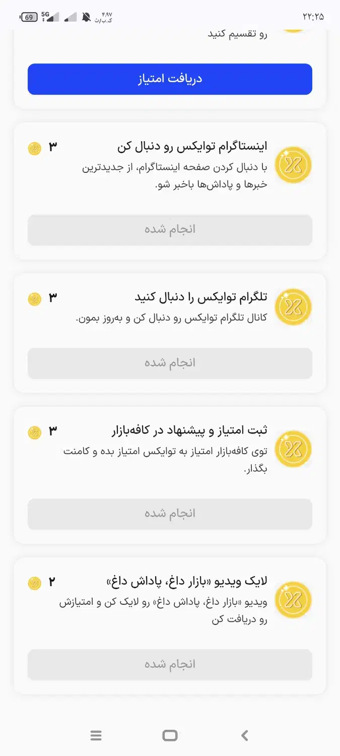 جشنواره صرافی توایکس|کارت هدیه و تخفیف|قم, پردیسان|دیوار