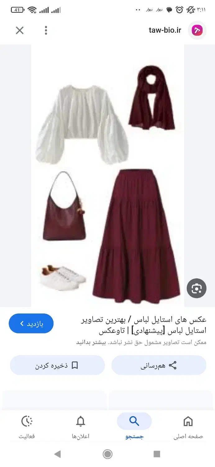 لباس بچه و زنانه|لباس|سنندج, |دیوار