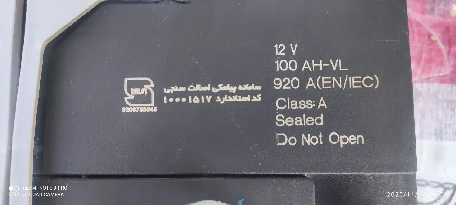 باتری 100امپر|قطعات یدکی و لوازم جانبی|اصفهان, فجر|دیوار