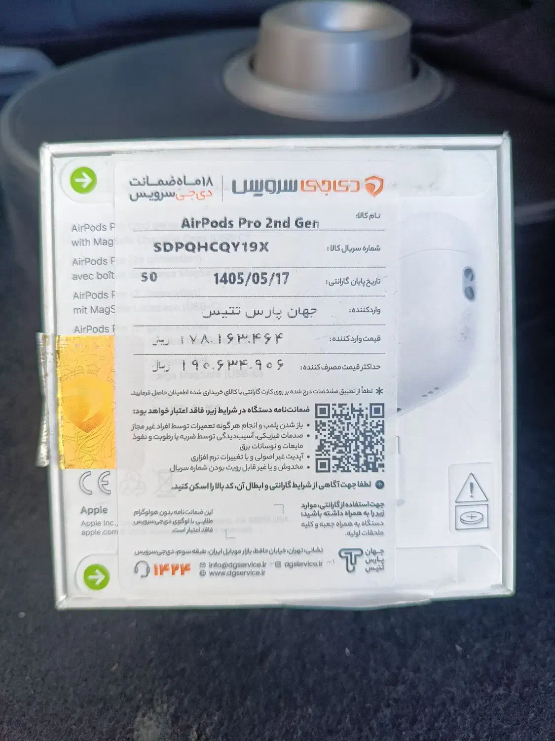 ایرپاد پرو 2 آیفون|لوازم جانبی موبایل و تبلت|پاکدشت, پاکدشت (مامازند)|دیوار