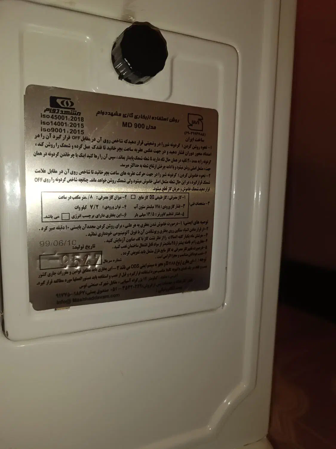 بخاری سالم در حد نو|بخاری، هیتر، شومینه|پاوه, |دیوار