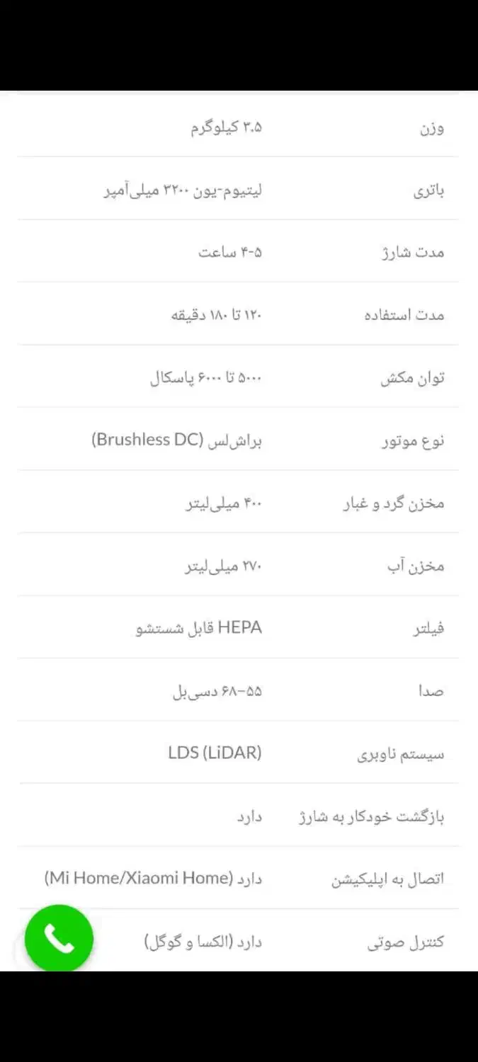 جارو روباتیک s20|جاروبرقی، جارو شارژی، بخارشو|سهند, |دیوار