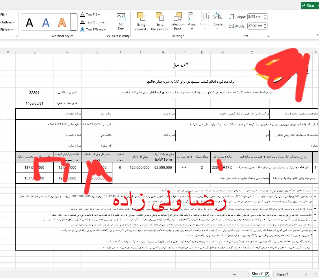 انواع خدمات تایپ و طراحی و اکسل و پاورپوینت|خدمات رایانهای و موبایل|قم, علی آباد سعدگان|دیوار
