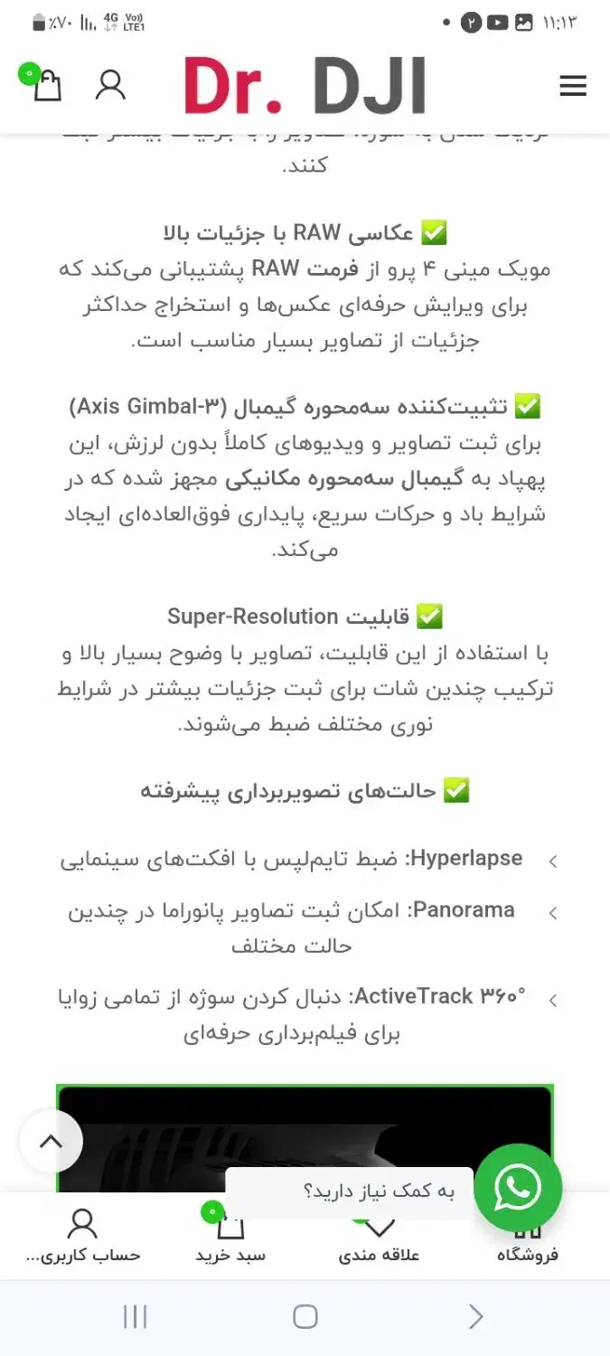 کوادکوپتر مویک مینی4پرو پهباد|دوربین عکاسی و فیلمبرداری|اهواز, کوی ابوالفضل|دیوار