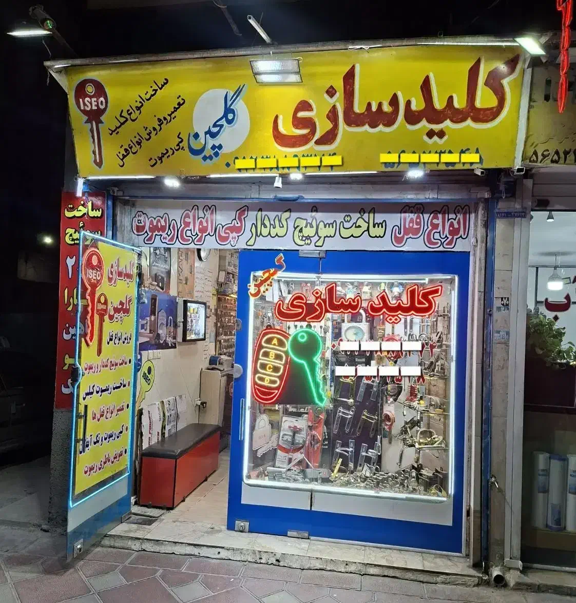 کلیدسازی گلچین کهریزک|خدمات پیشه و مهارت|کهریزک, |دیوار