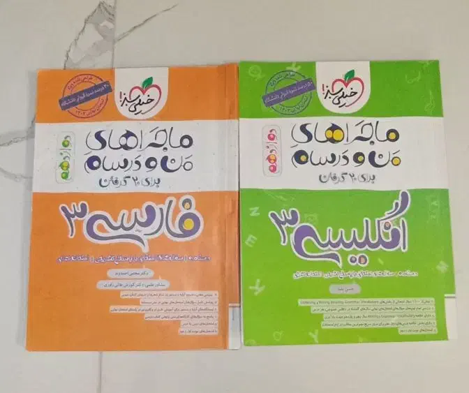 کتاب فرمول بیست مخصوص امتحانات نهایی|کتاب و مجله آموزشی|داراب, |دیوار