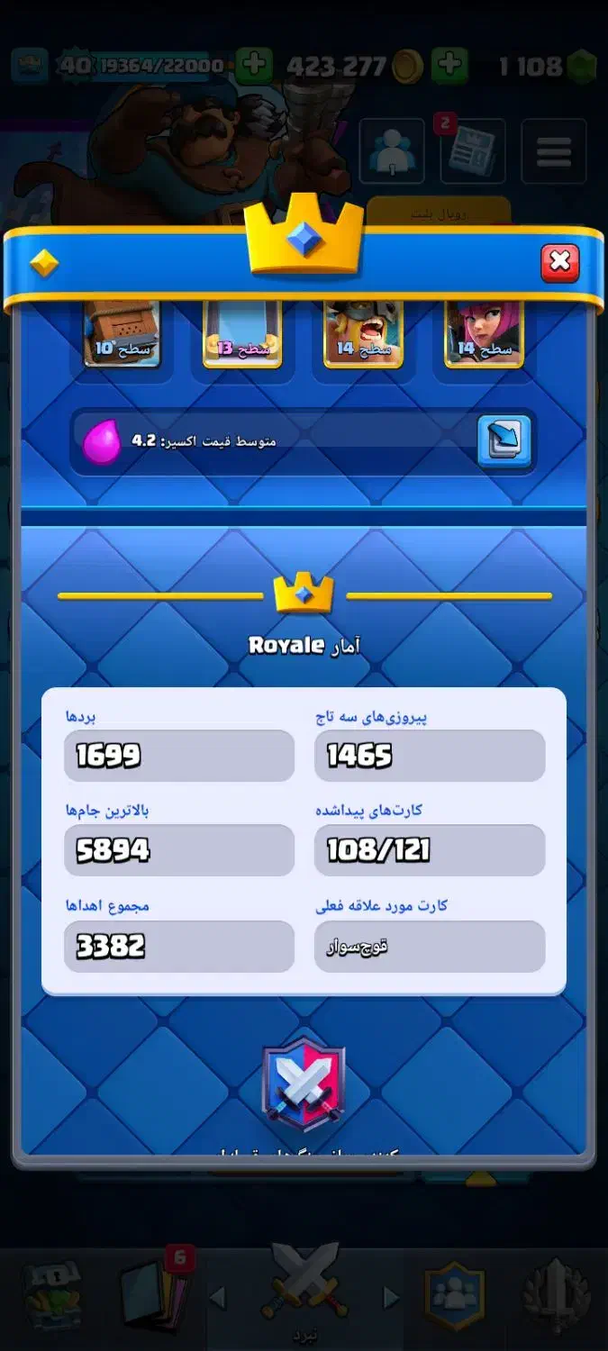 کلش رویال واف کلنز جفت|کنسول، بازی ویدئویی و آنلاین|زابل, |دیوار