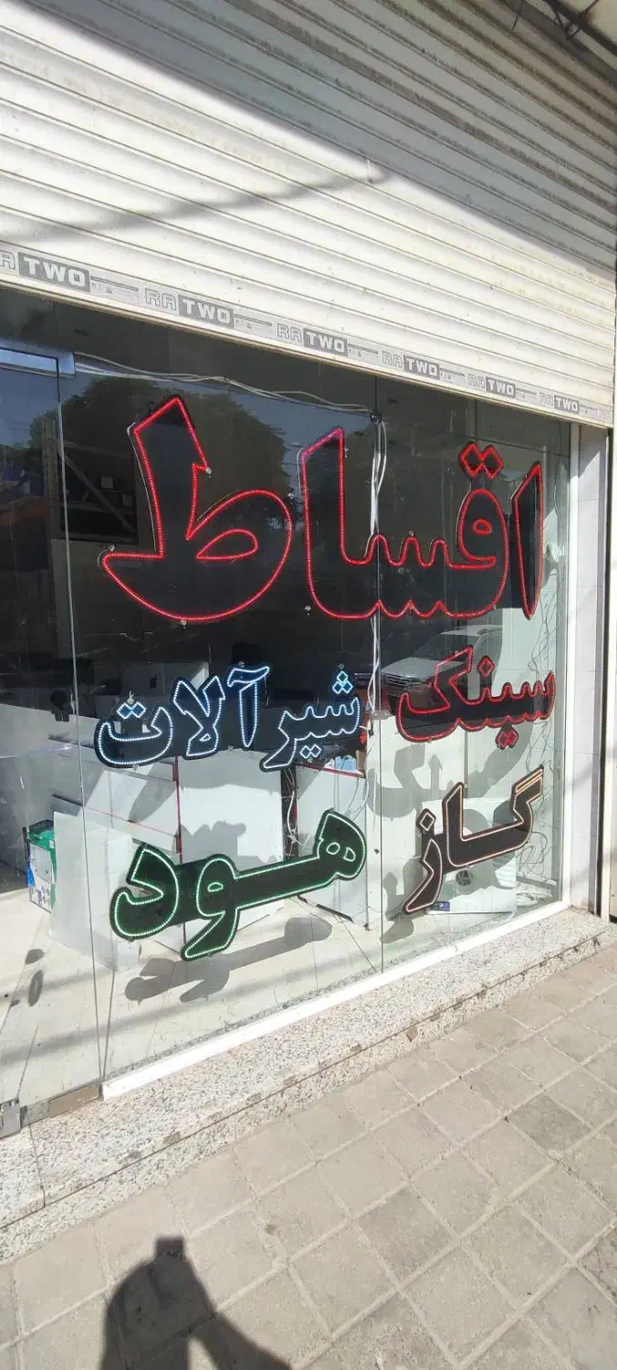 گاز صفحه شیشه رومیزی کد 12مدل تالیش برندagnerr|مصالح و تجهیزات ساختمان|نیشابور, مدرس|دیوار