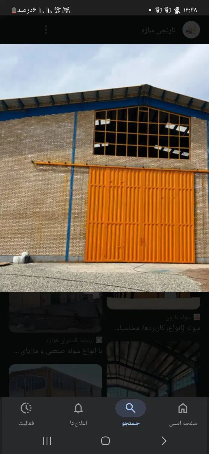 سوله در شهرک صنعتی ارمان|فروش دفتر صنعتی، کشاورزی، تجاری|خاوران, |دیوار