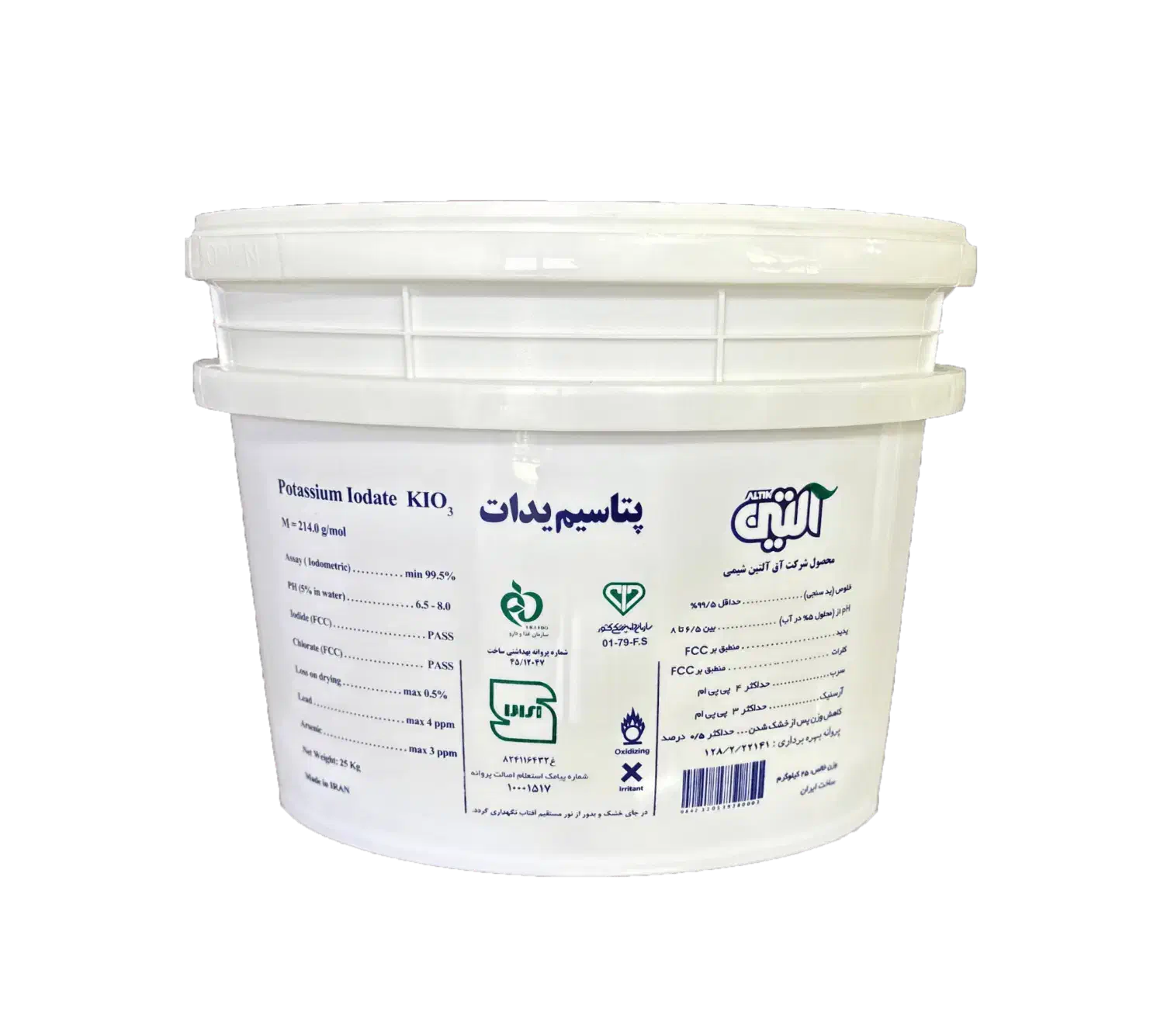 یدات پتاسیم (Potassium Iodate)|آرایشی، بهداشتی، درمانی|گنبد کاووس, |دیوار