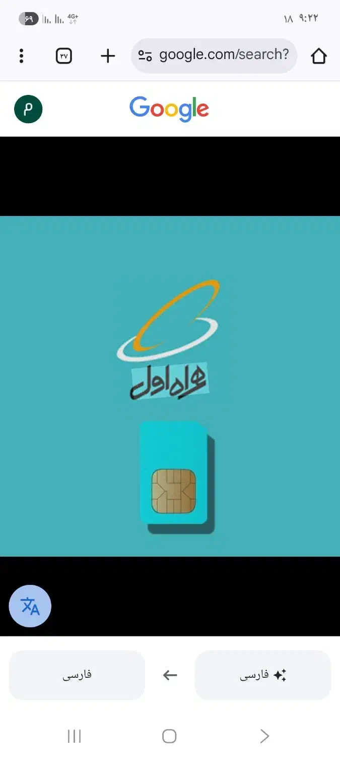 همراه دائمی|سیم‌کارت|اردبیل, |دیوار