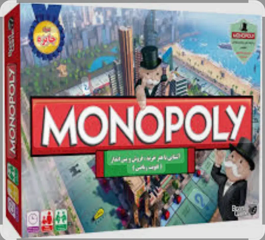 منو پولی|اسباب‌‌بازی|بندرعباس, |دیوار