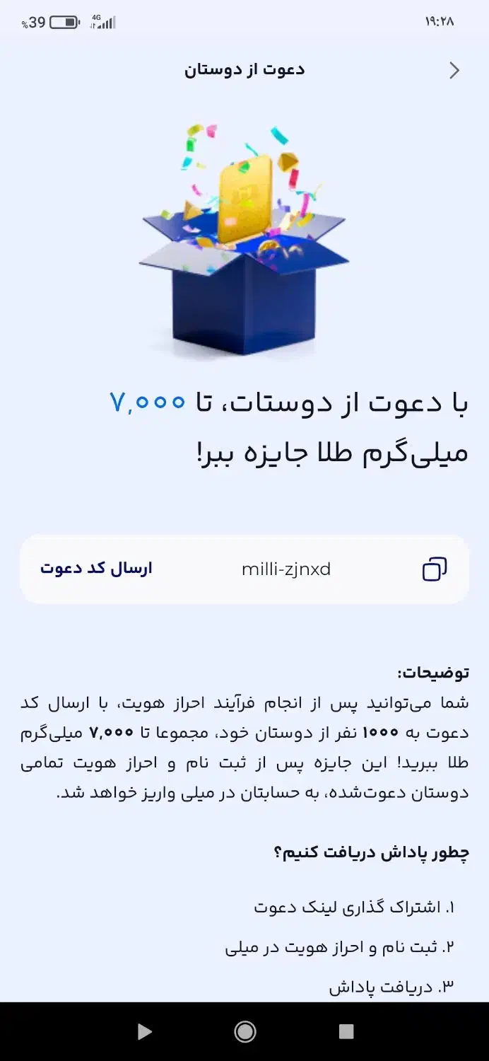 میلی|کارت هدیه و تخفیف|بیرانوند, |دیوار