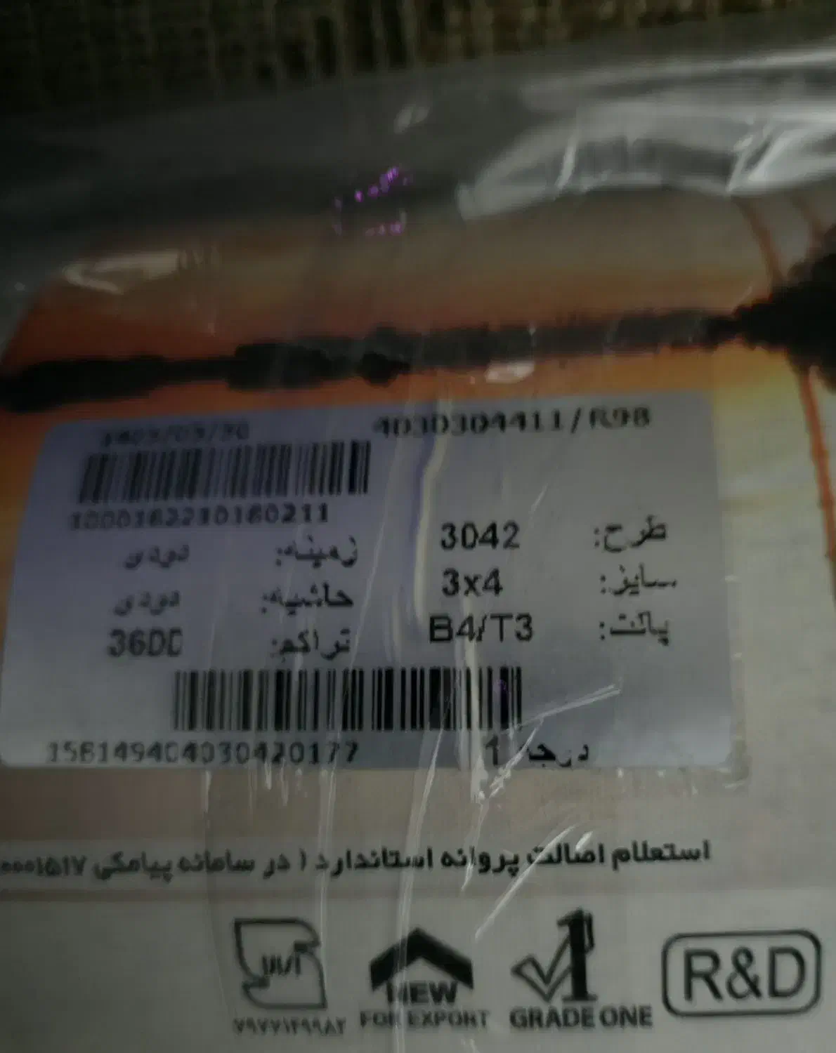 قالی الماس کویر|فرش|کرمان, |دیوار