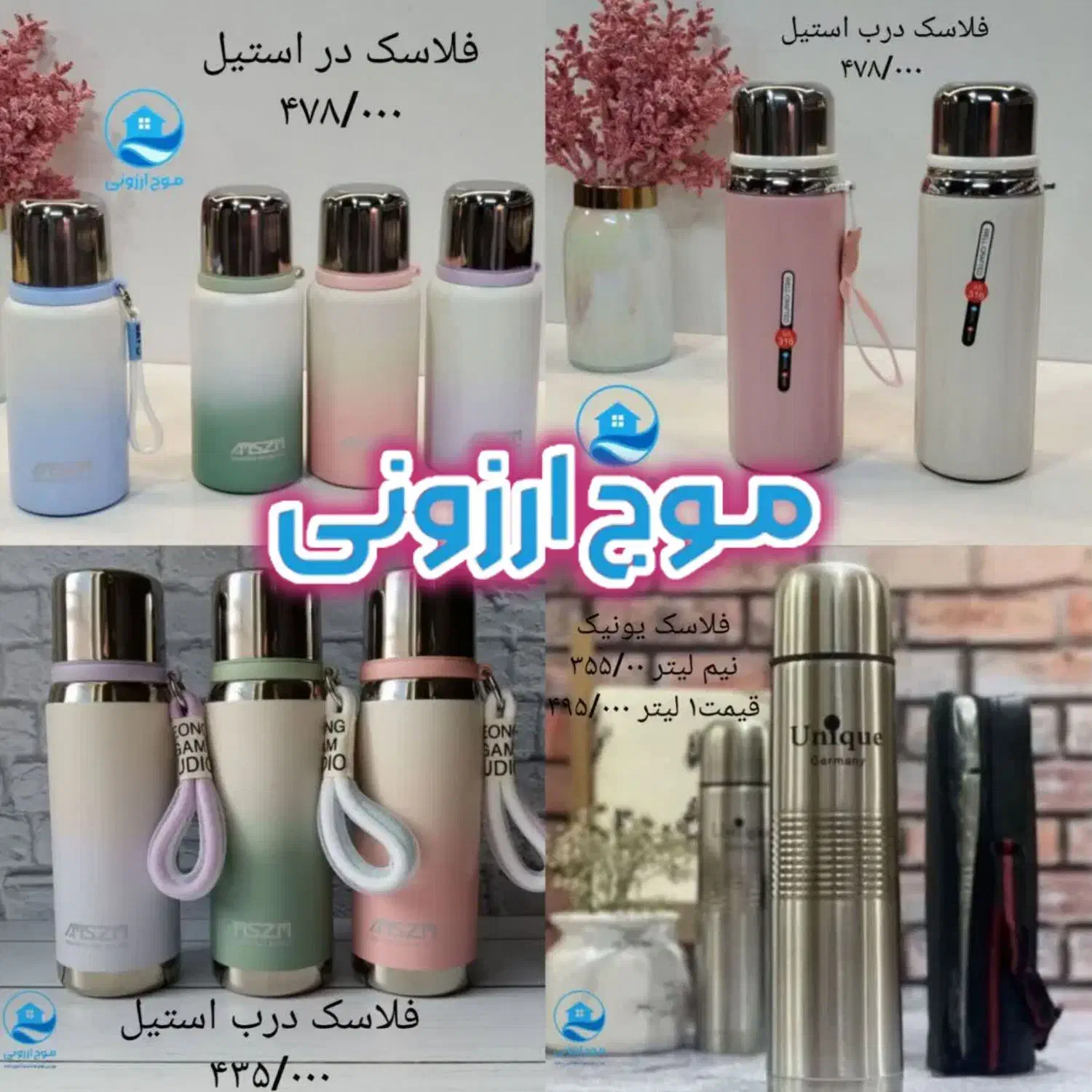 فلاسک فلاکس استوانه ای یونیک کلمن یخدان پاسماوری|ظروف نگهدارنده، پلاستیکی، یک‌بارمصرف|قم, نیروگاه|دیوار