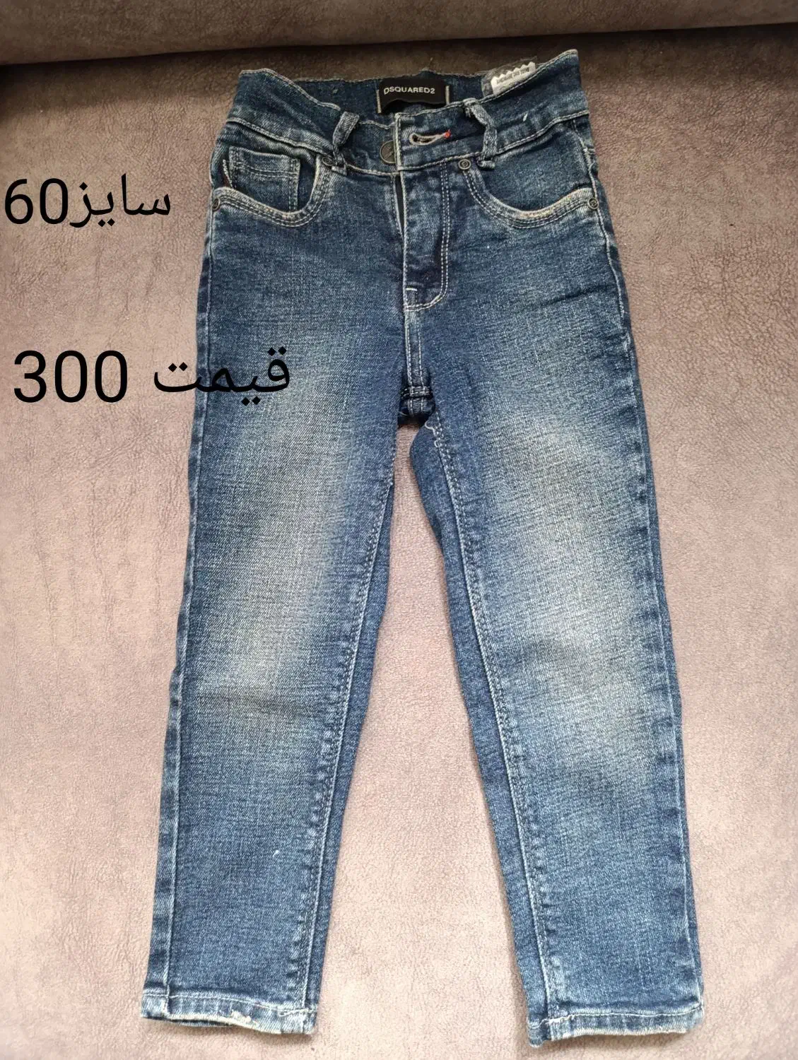 شلوار جین بچگانه|کفش و لباس بچه|قزوین, |دیوار