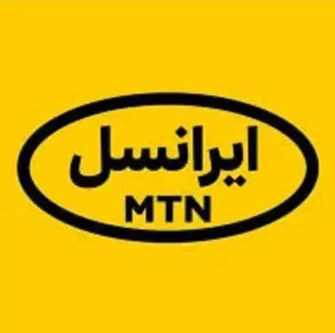 خط 0900|سیم‌کارت|قم, نیروگاه|دیوار