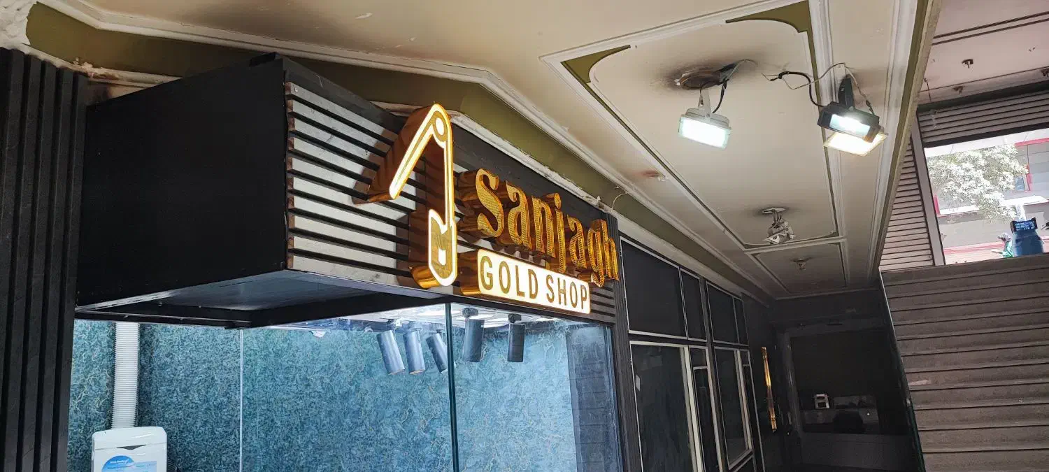 تابلوسازی/چلنیوم/نئون/کامپوزیت|خدمات پیشه و مهارت|خرم‌آباد, |دیوار