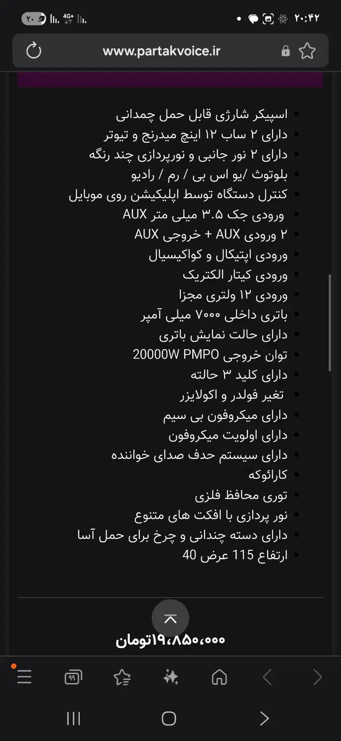 اسپیکر مکسیدر|سیستم صوتی خانگی|تایباد, |دیوار