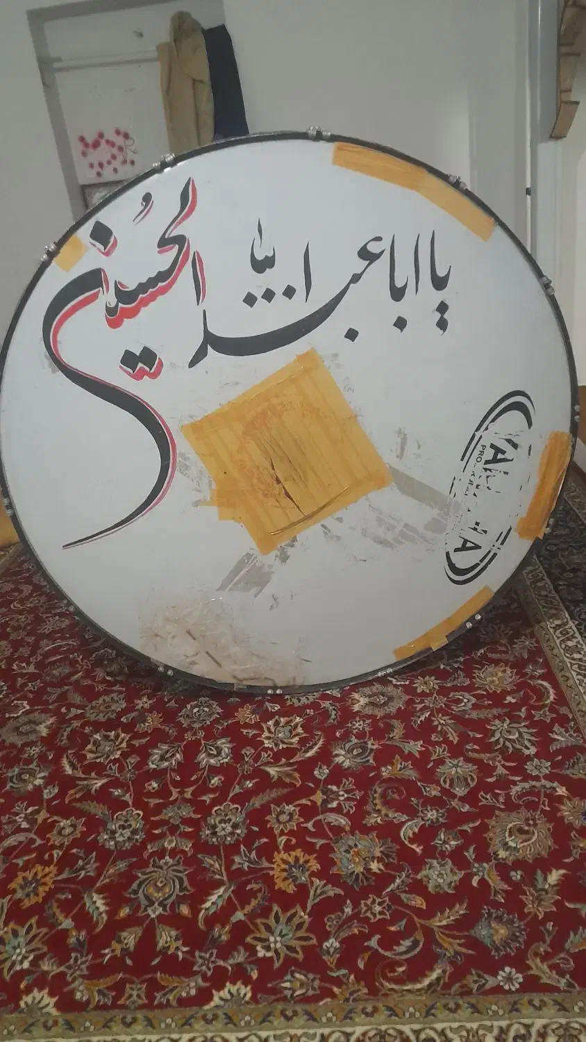 طبل سالم کارکرده|درام و پرکاشن|بیرجند, |دیوار