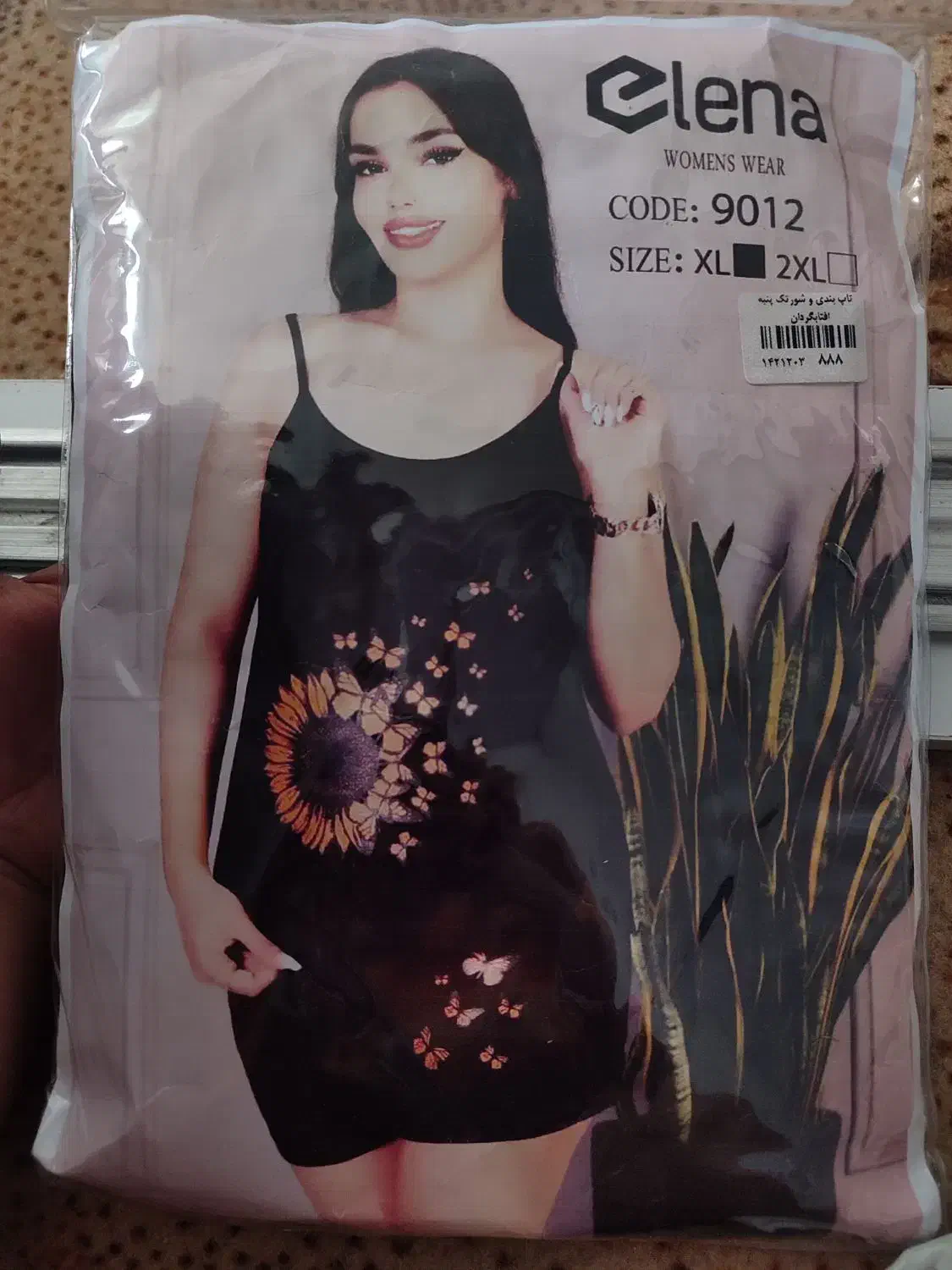 لباس خواب|لباس|شیروان (خراسان), |دیوار