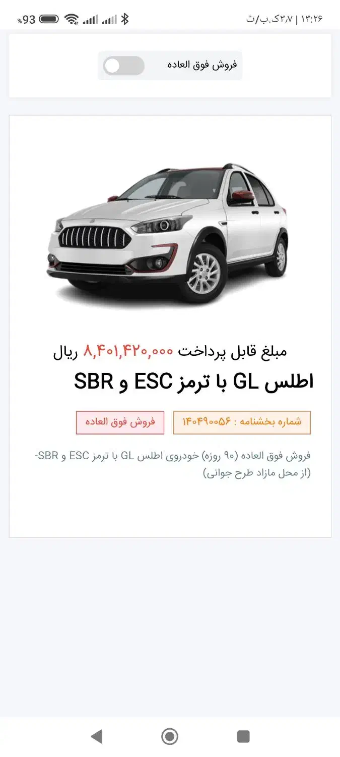 حواله|خودرو سواری و وانت|قزوین, |دیوار