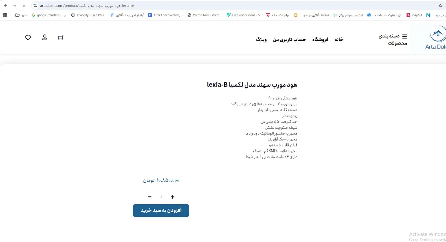 هود|هود|خرم‌آباد, |دیوار